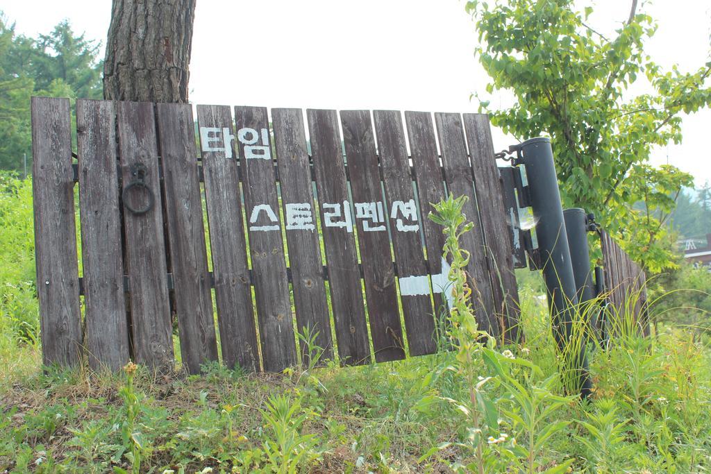 Time Story Villa Yangpyeong Bagian luar foto