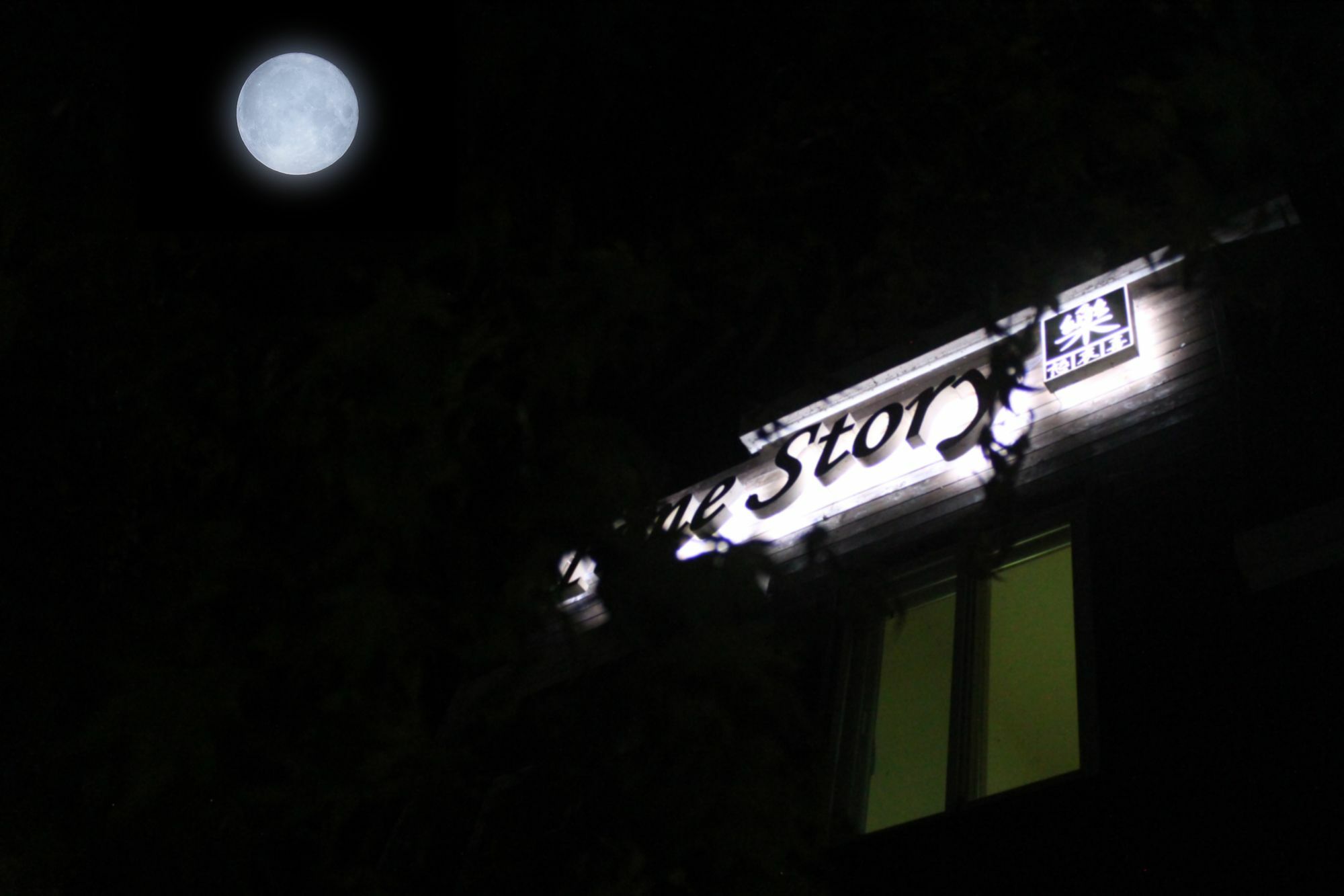 Time Story Villa Yangpyeong Bagian luar foto